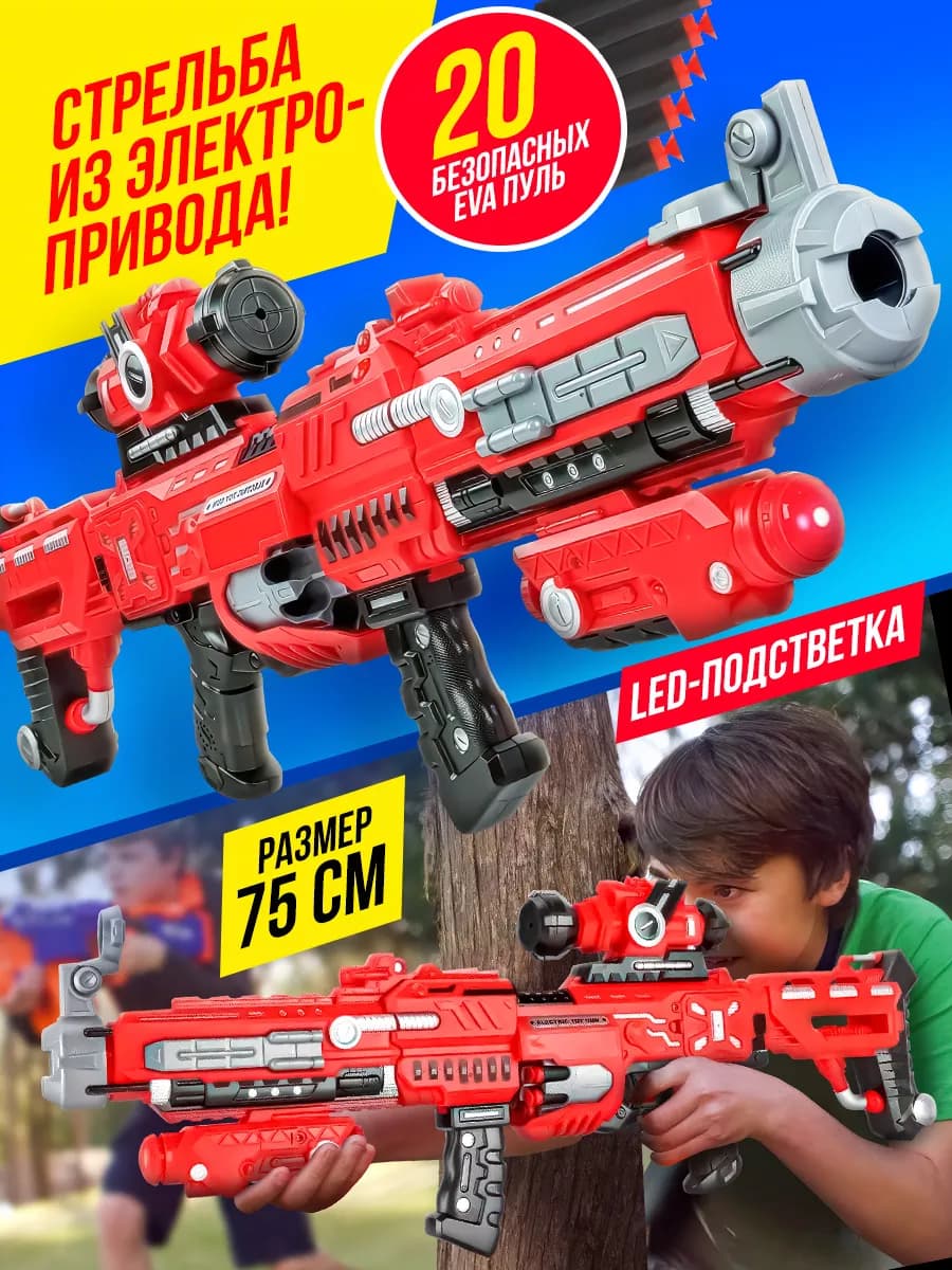 Игрушечное оружие снайперская винтовка с мягкими пульками - фото 1