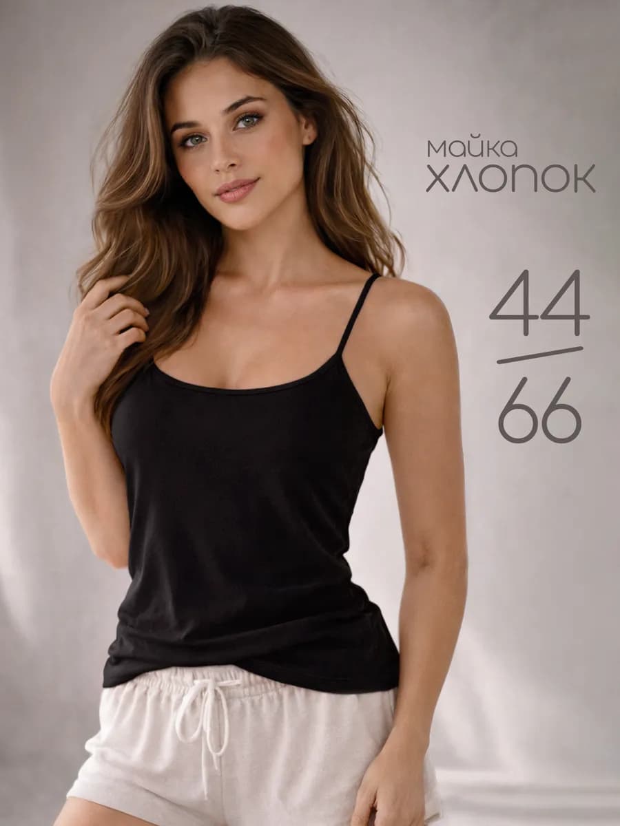 Майка бельевая на бретельках под пиджак хлопок