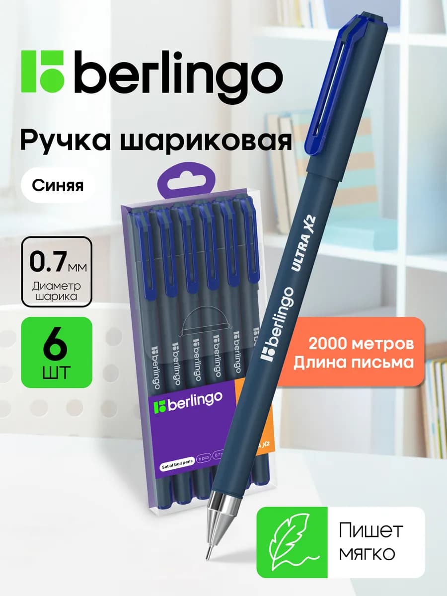 Ручки шариковые синие тонкие, набор 6 штук