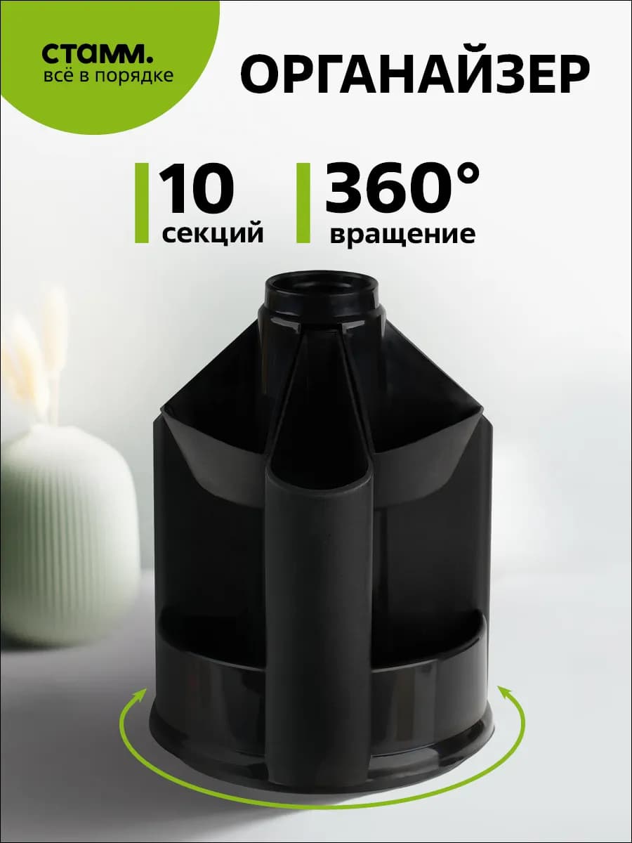 Органайзер для канцелярии настольный