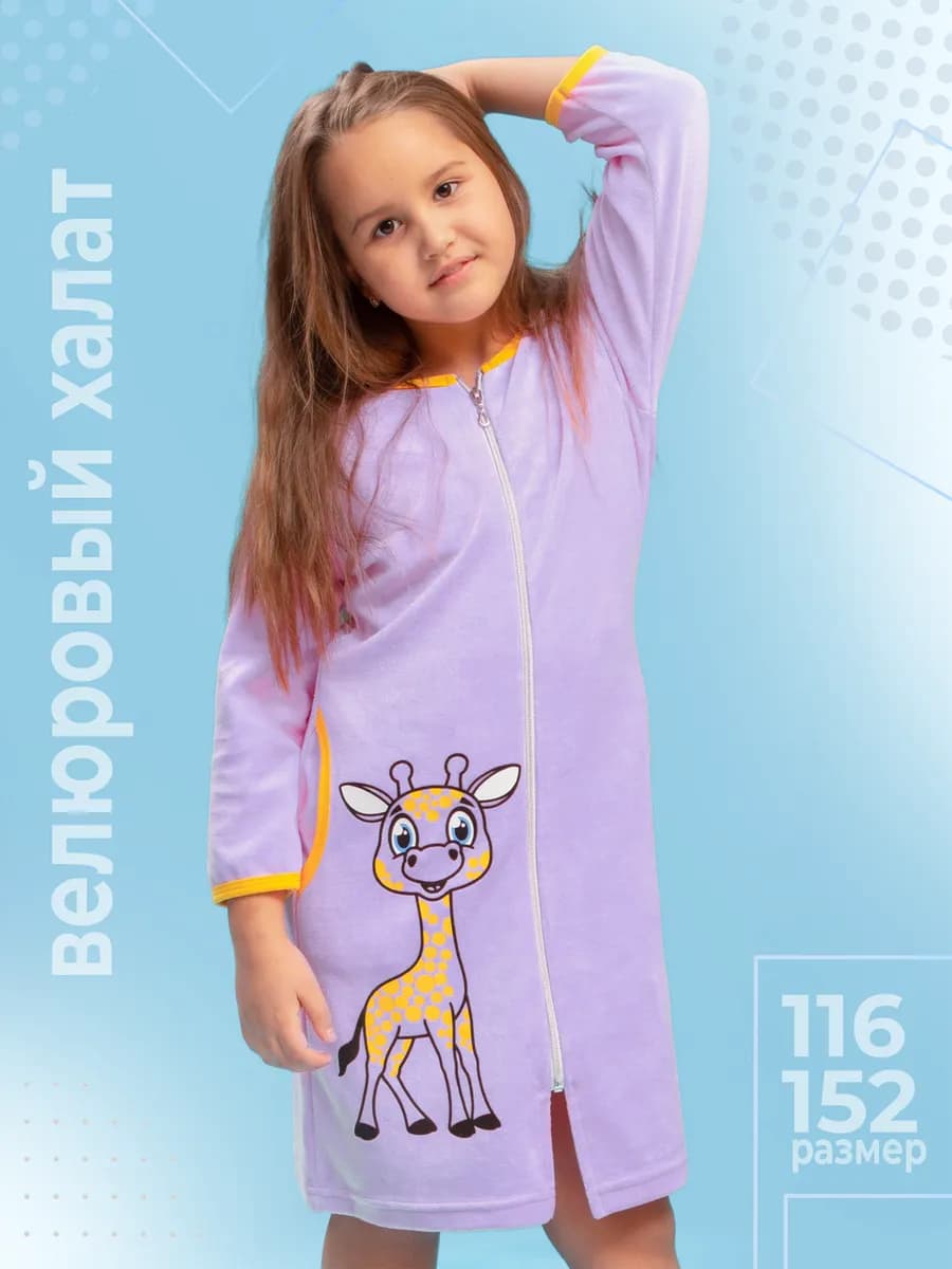 Халат домашний и банный для бассейна на молнии 116-152