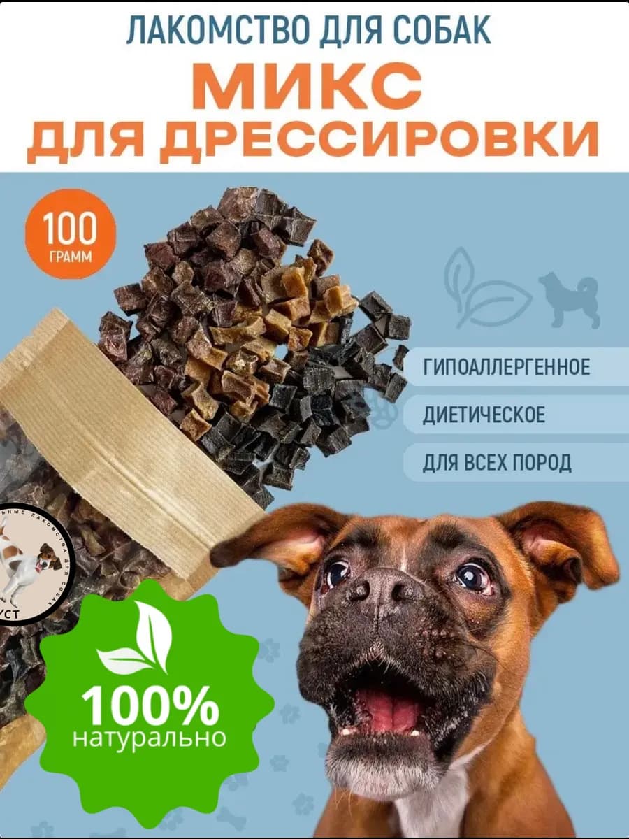 Лакомства для собак Микс