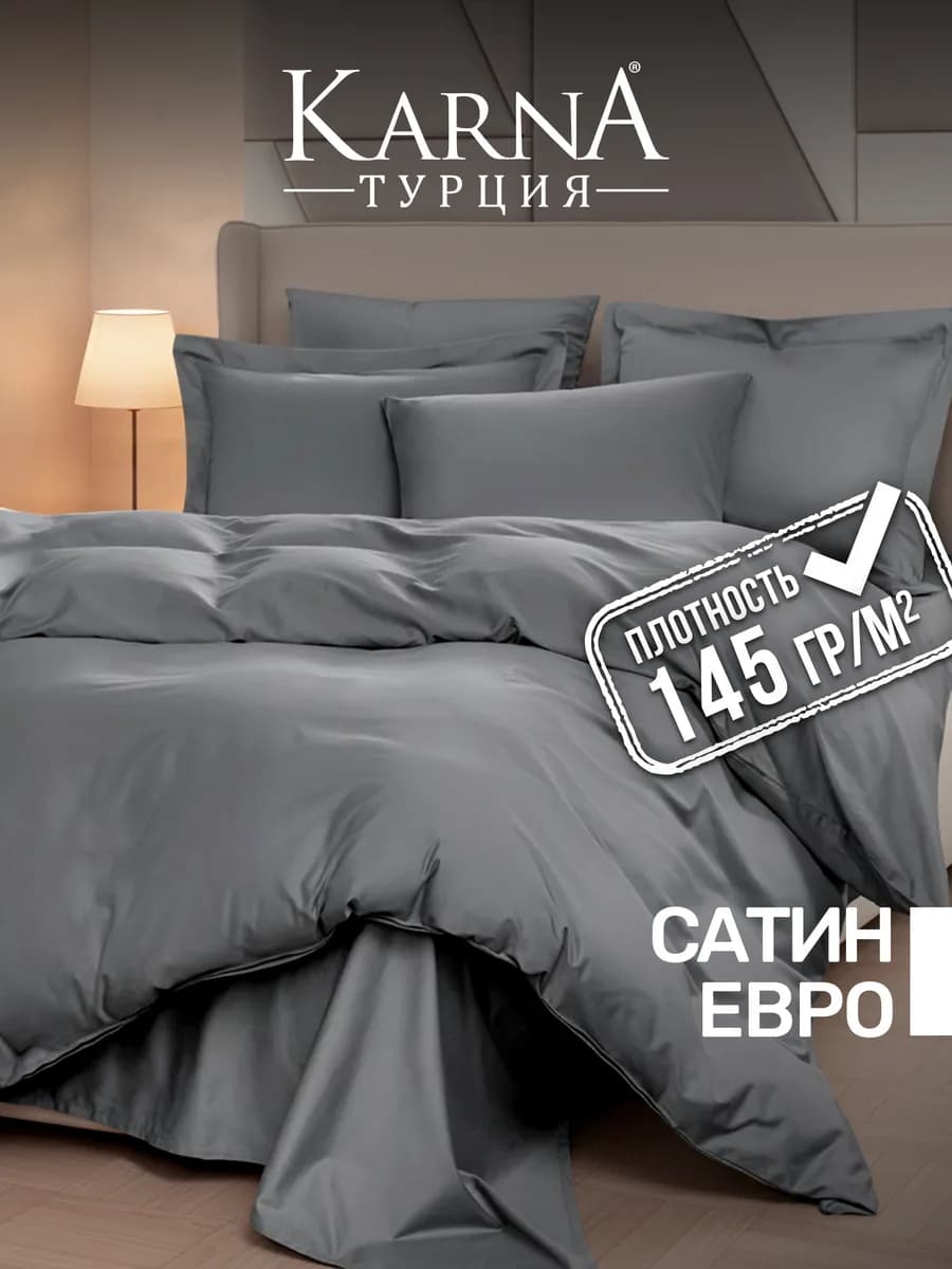 Постельное белье евро сатин, хлопок 100%