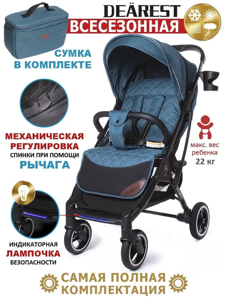 Коляска прогулочная всесезонная 819 Plus