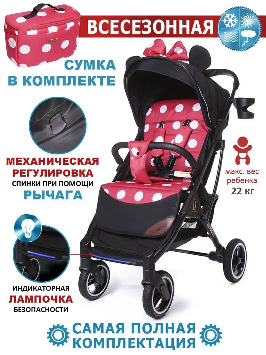Коляска прогулочная всесезонная 819 Plus