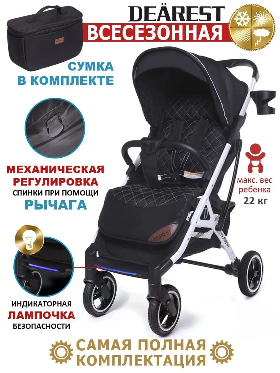 Коляска прогулочная всесезонная 819 Plus