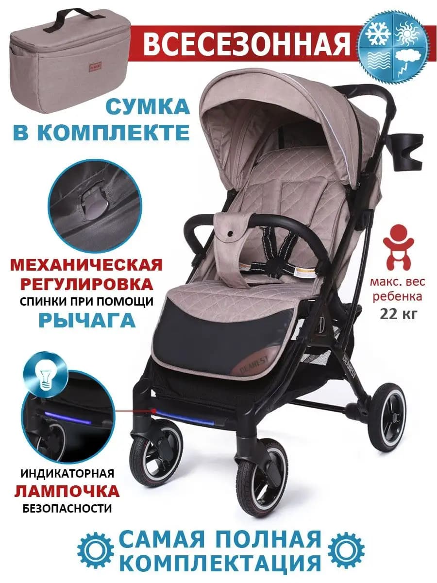 Коляска прогулочная всесезонная 819 Plus