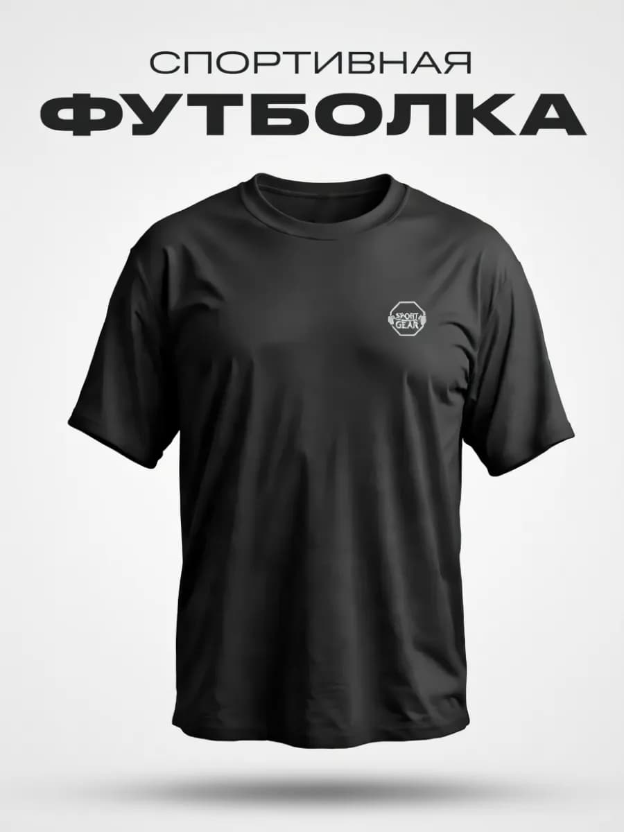 Футболка спортивная рашгард для тренировок и фитнеса в зале