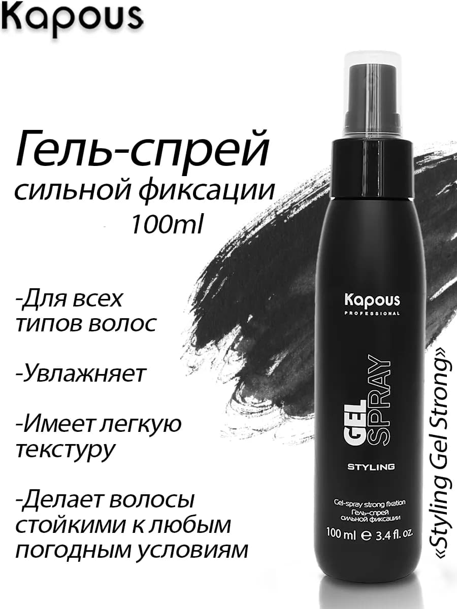 Гель-спрей сильной фиксации 100 мл