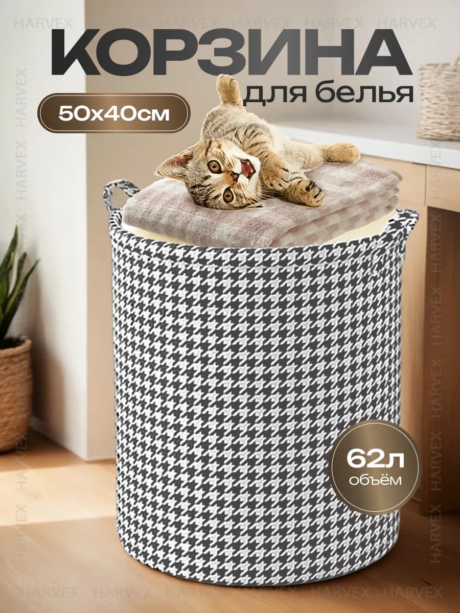 Корзина для белья складная