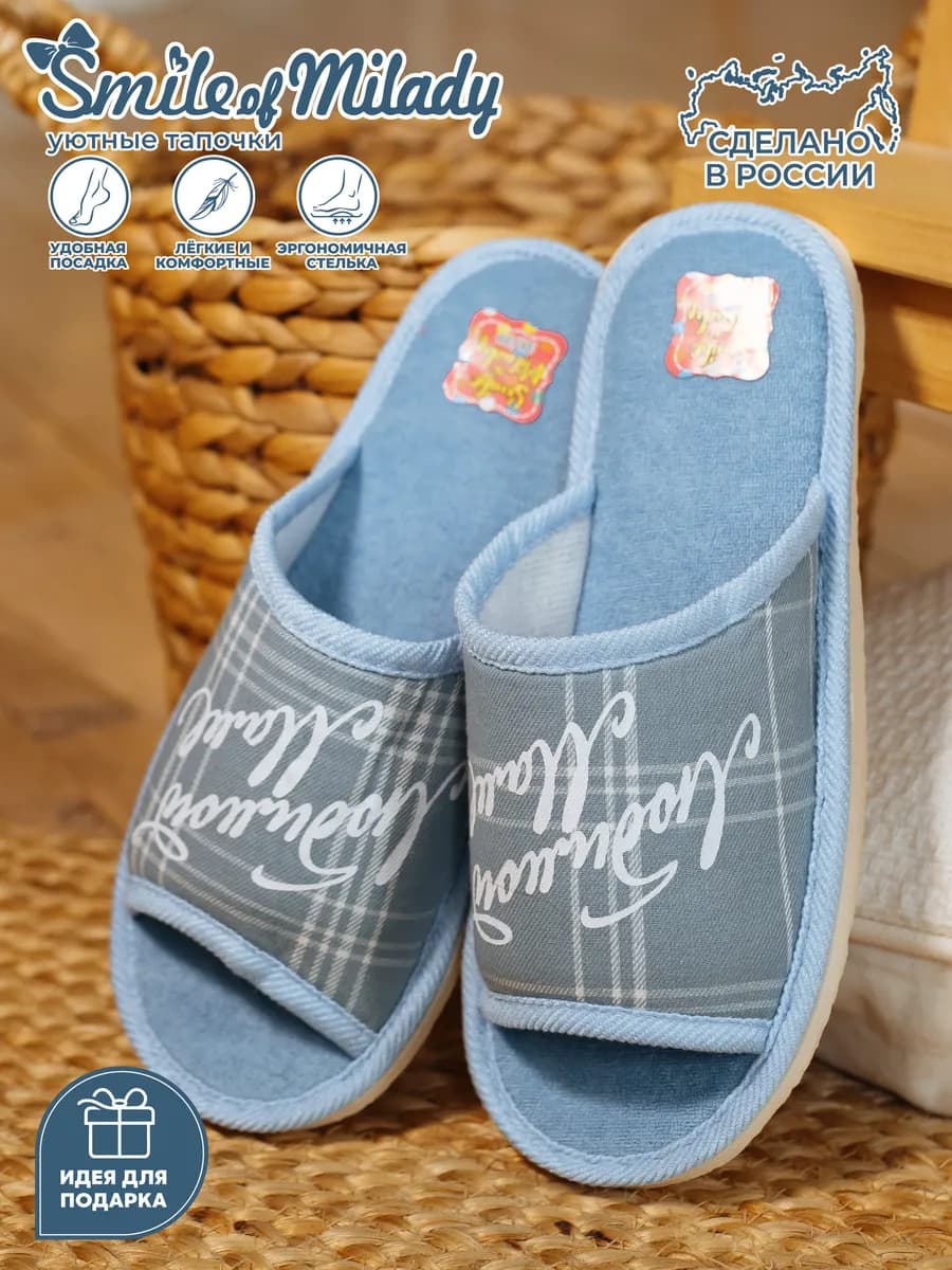 Тапочки домашние для мамы