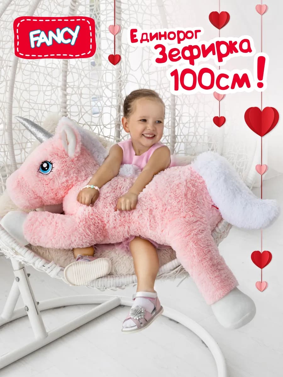 Большая мягкая игрушка Единорог Зефирка 100 см для девочек