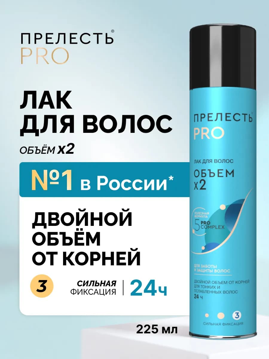 Лак для волос профессиональный сильная фиксация 225 мл