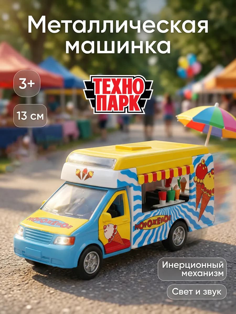 Машинка детская металлическая коллекционная