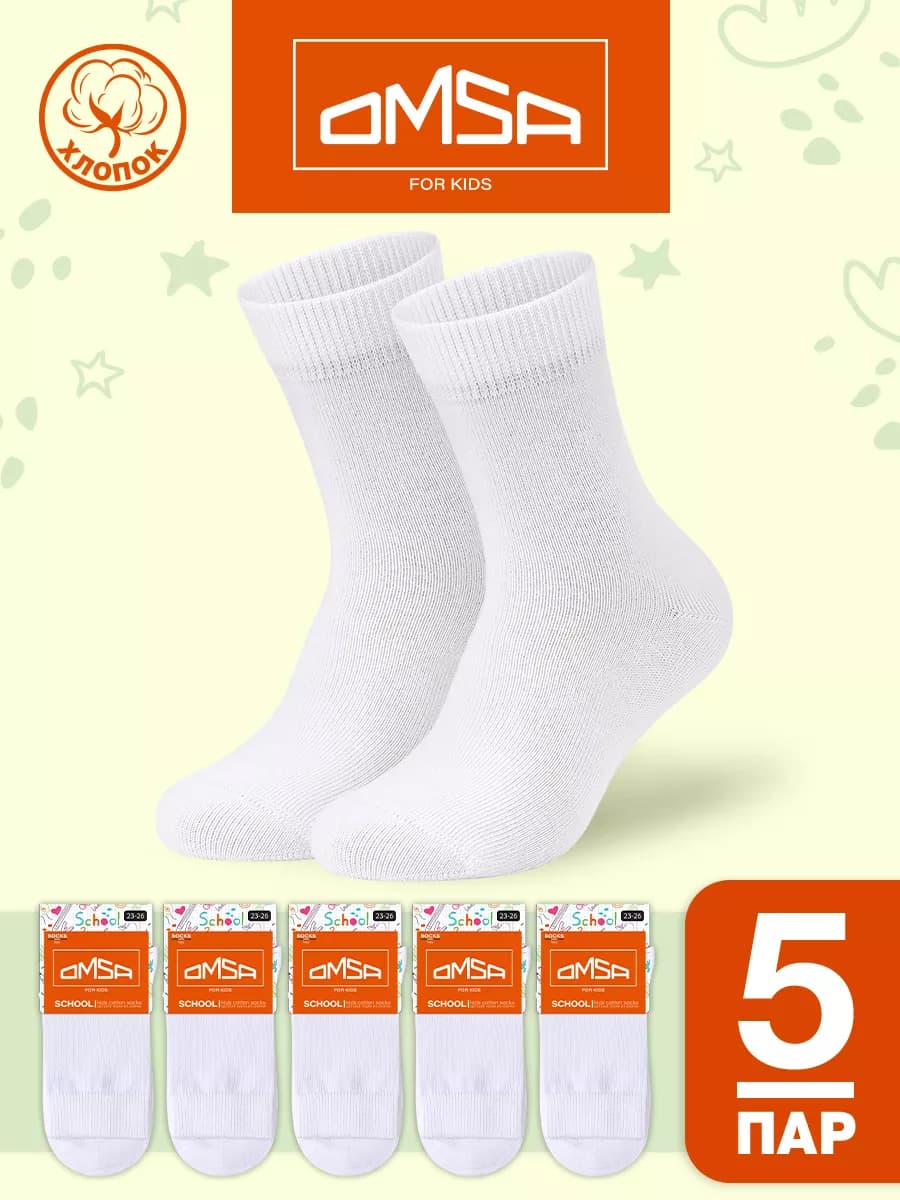 Носки детские высокие хлопок набор 5 пар