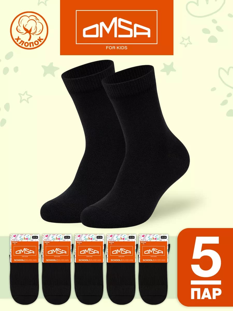 Носки детские высокие хлопок набор 5 пар