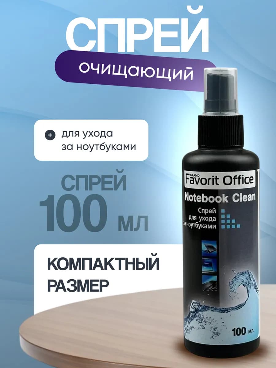 Спрей для экранов и мониторов 100 мл