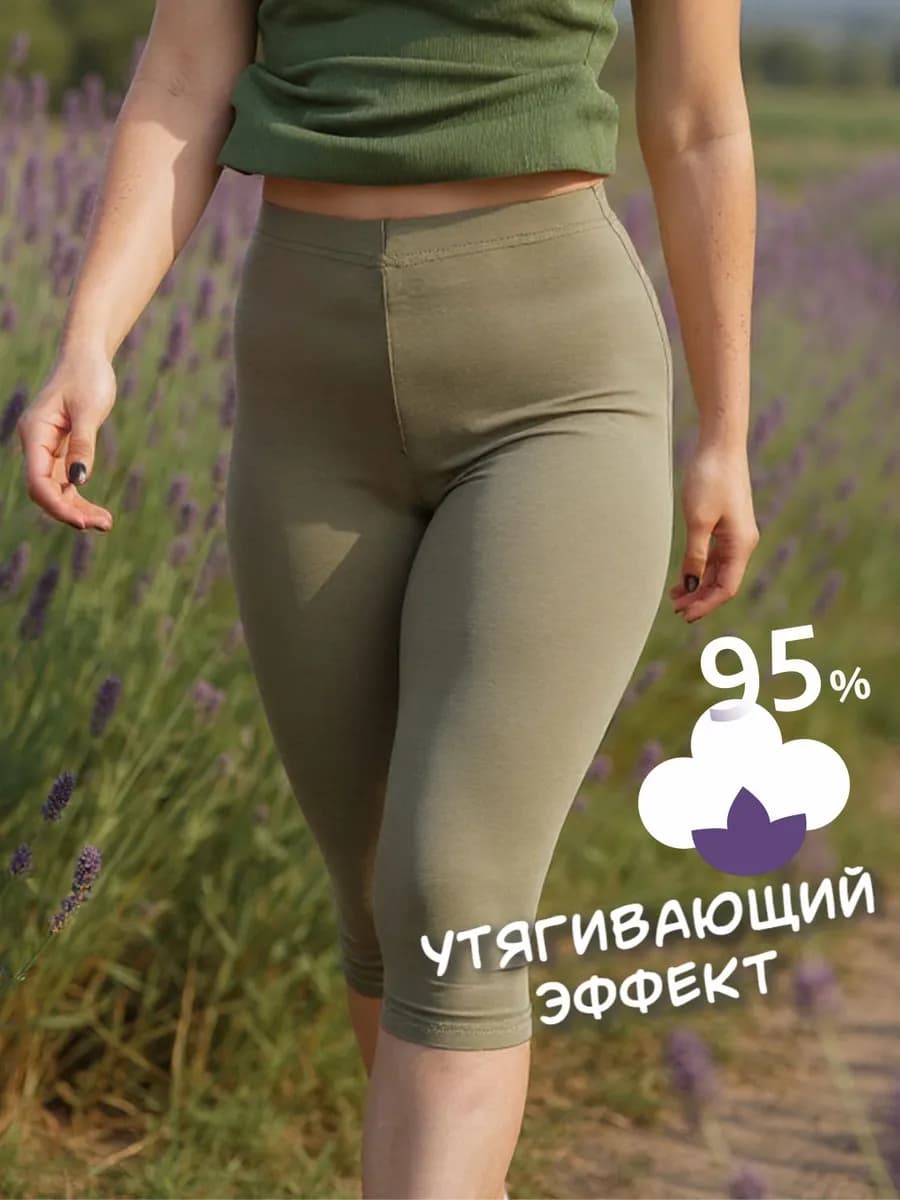 Бриджи спортивные