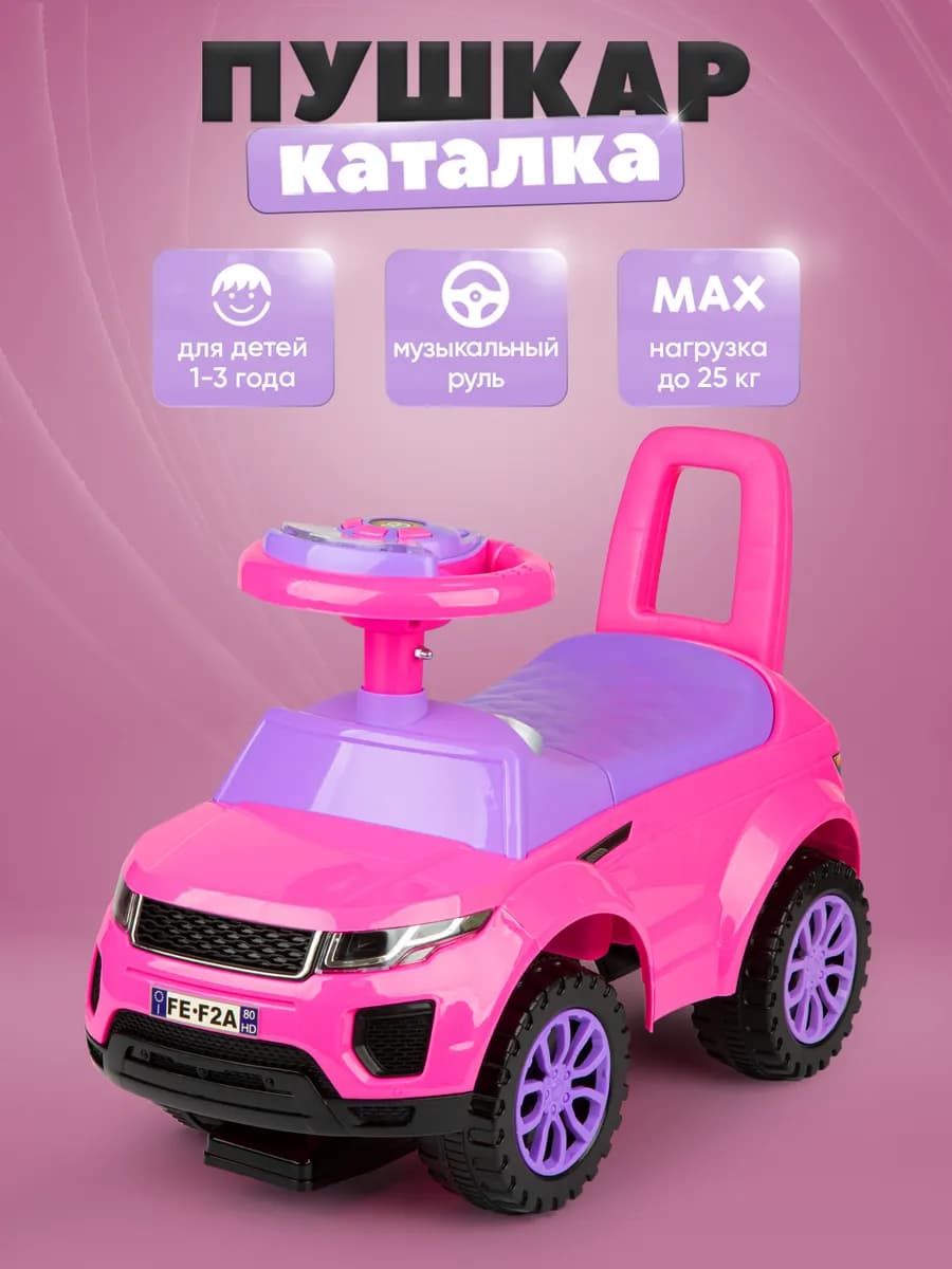 Пушкар каталка со светом и звуком