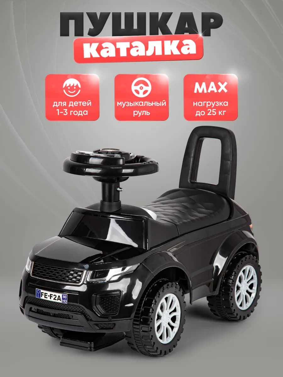 Пушкар каталка со светом и звуком