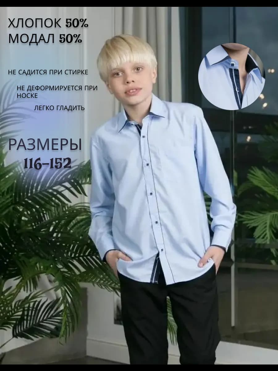 Рубашка модал нарядная прямой крой