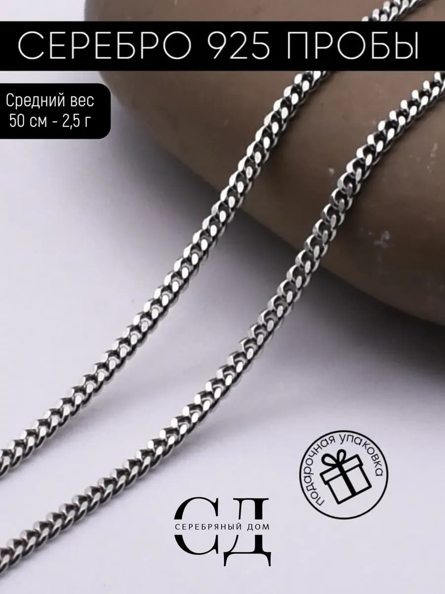 Цепочка серебряная 925 Панцирь граненый