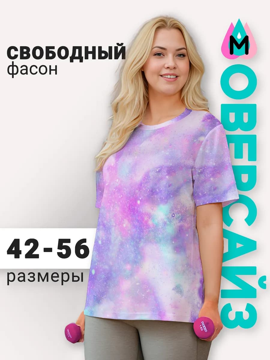 Футболка спортивная для фитнеса большой размер