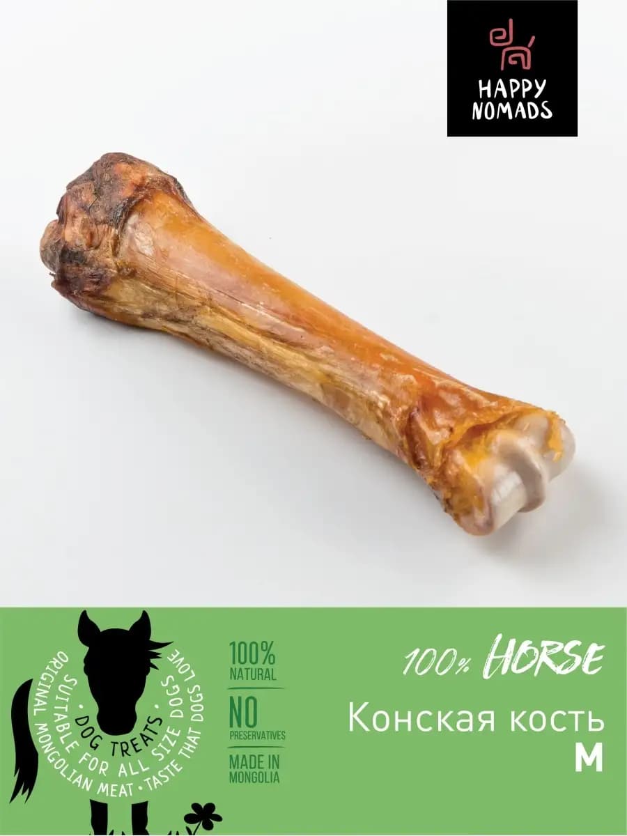 Конская кость для крупных собак