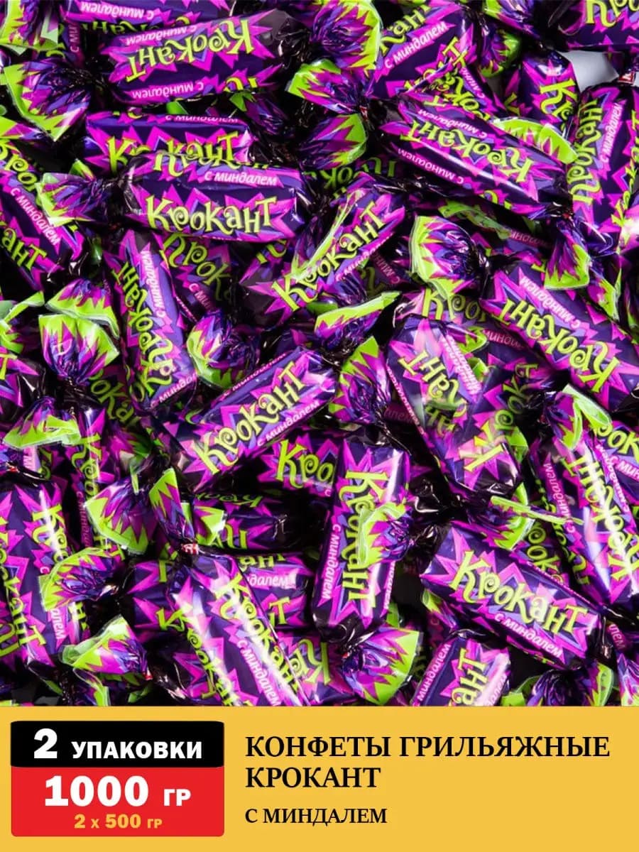 Конфеты грильяжные с миндалем Крокант 1 кг - фото 1