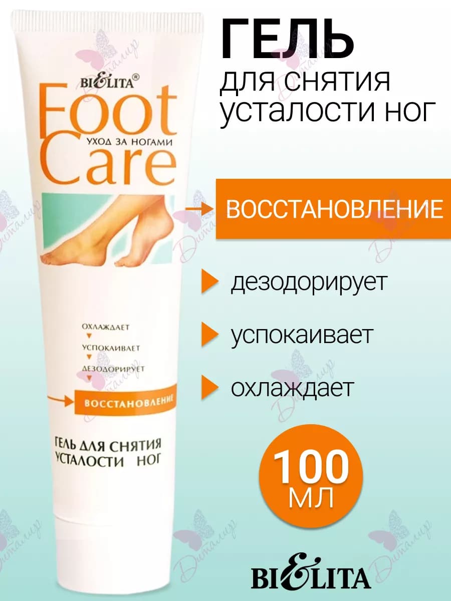 Гель для снятия усталости ног foot care