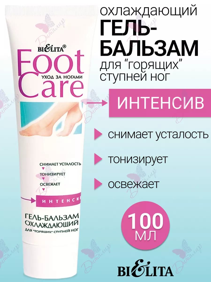 Гель для ног охлаждающий наружного применения foot care