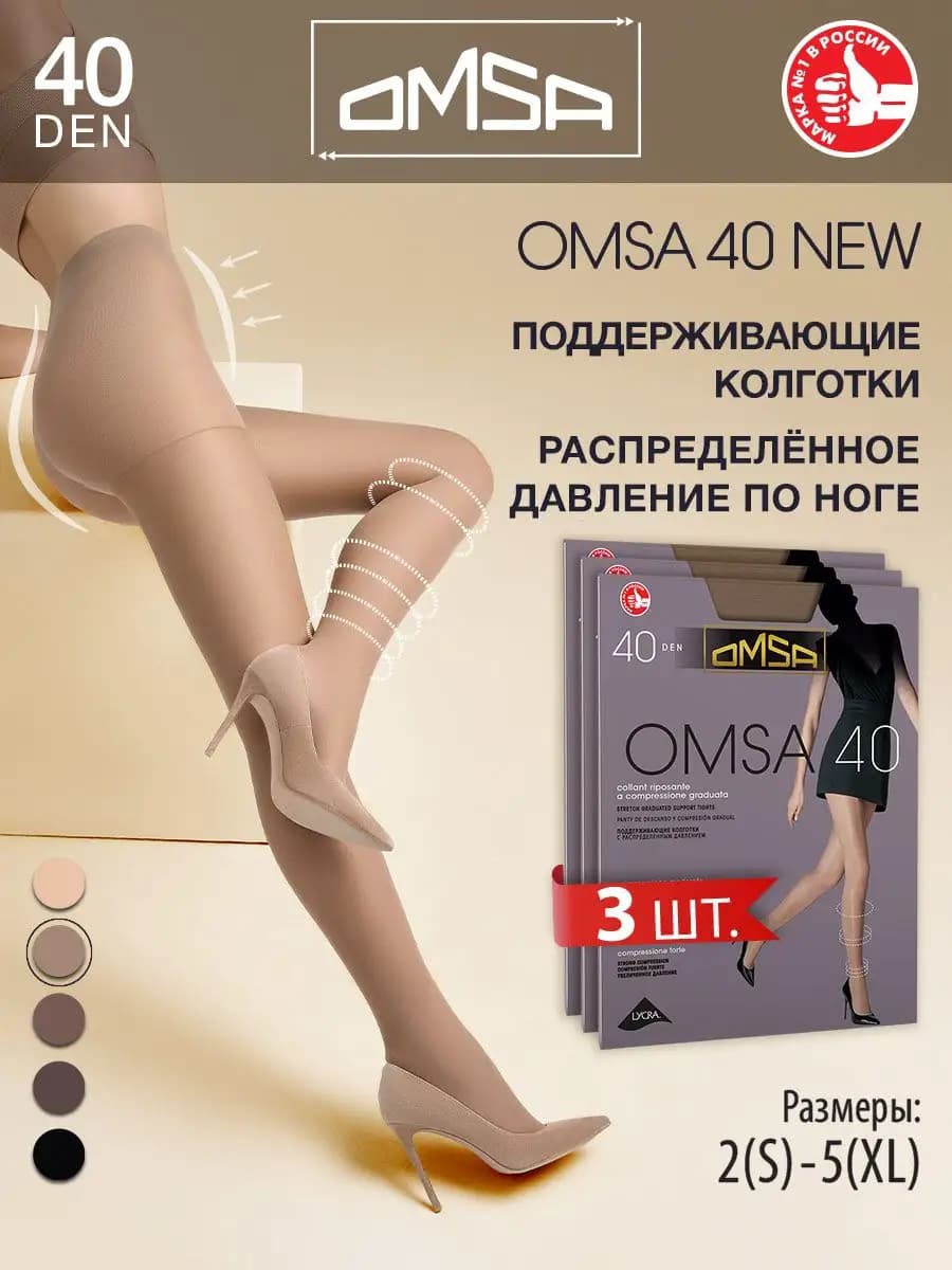 Колготки с шортиками NEW 40 den набор 3 штуки