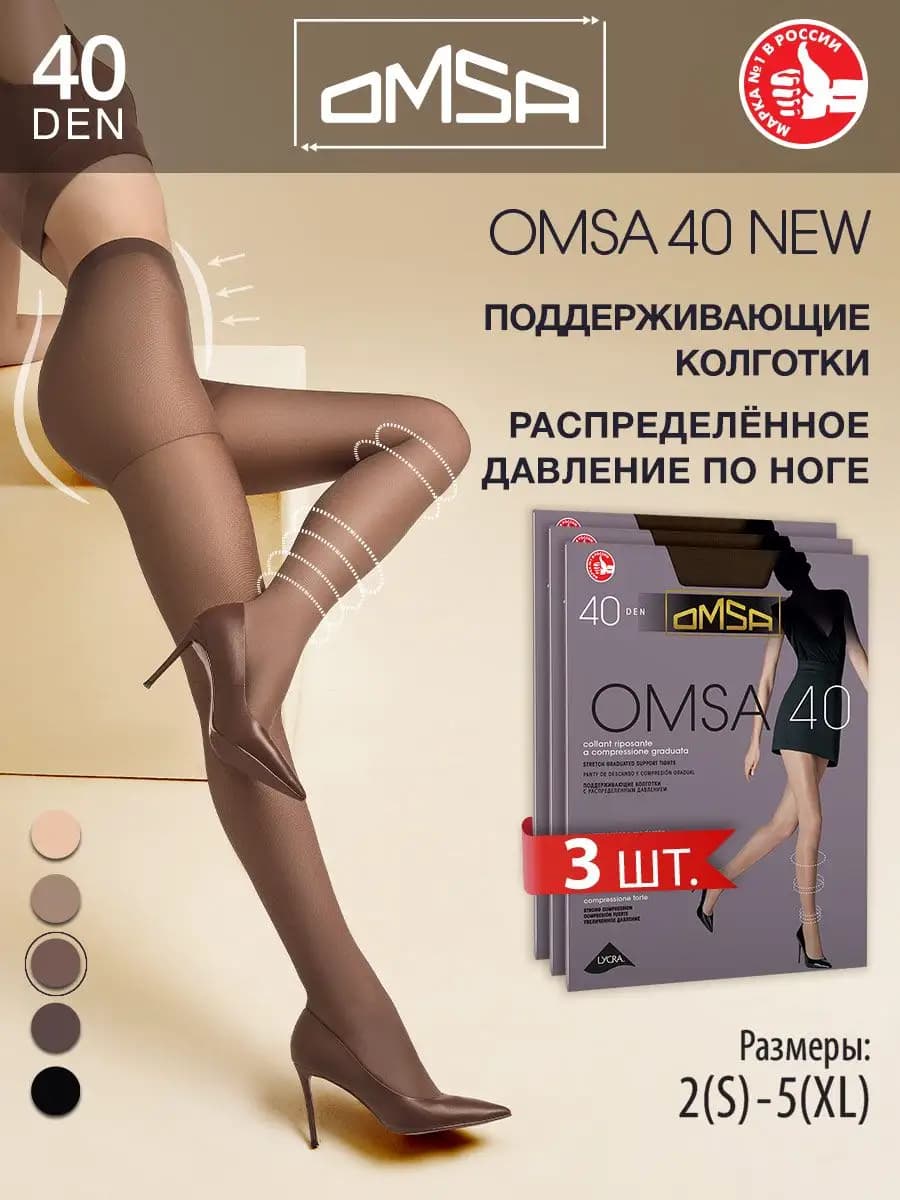 Колготки с шортиками NEW 40 den набор 3 штуки