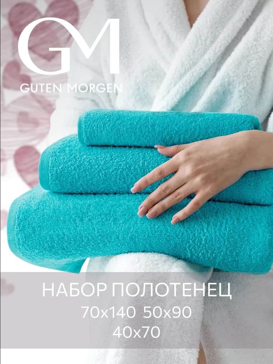 Полотенце махровое банное в наборе 3 шт