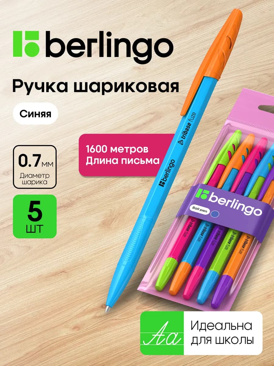 Шариковые ручки синие, набор 5 штук