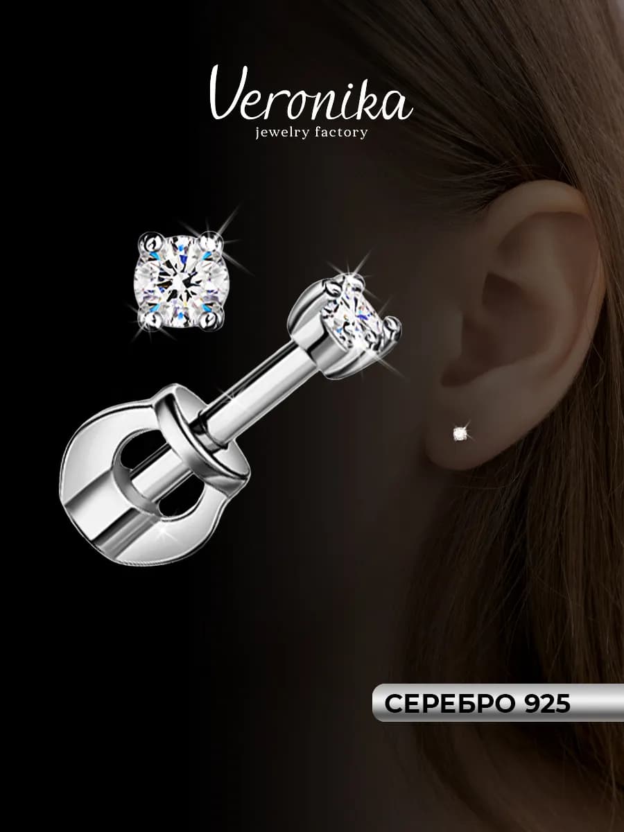 Серьги пусеты ювелирные серебро 925 пробы с фианитами