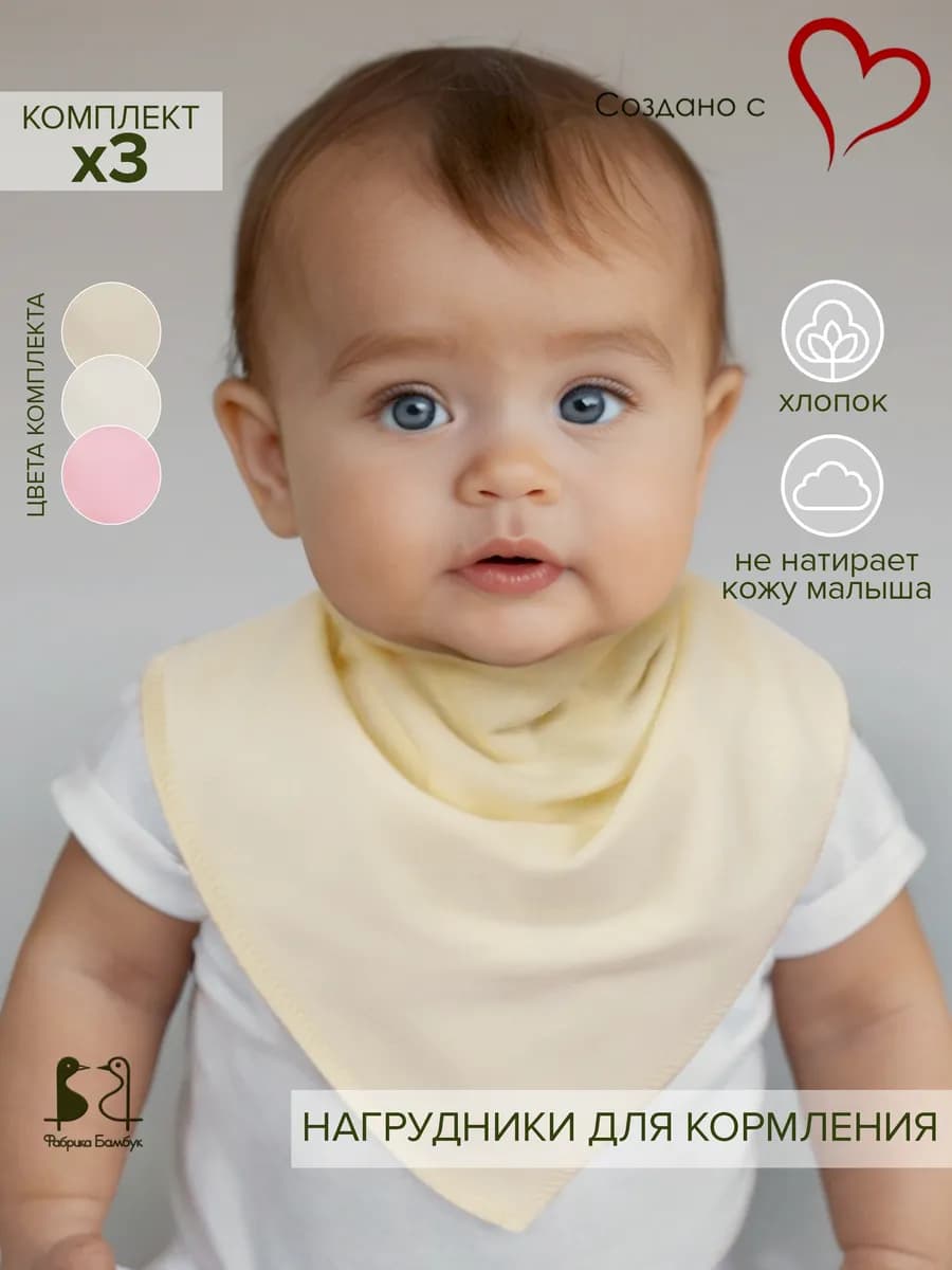 Слюнявчики с кнопками набор 3 штуки