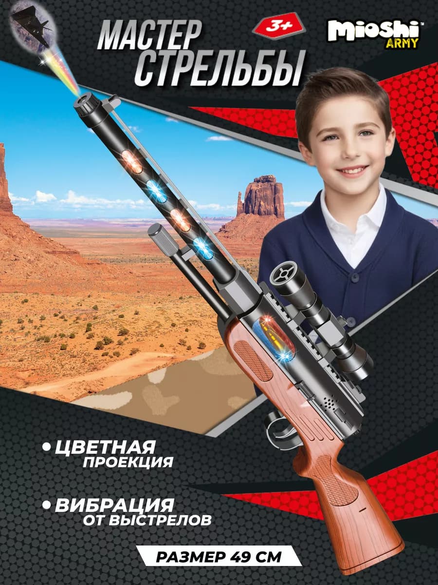 Игрушечное оружие снайперская винтовка с прицелом лазером