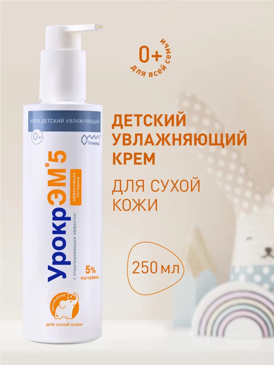 Детский крем с мочевиной при дерматите и псориазе