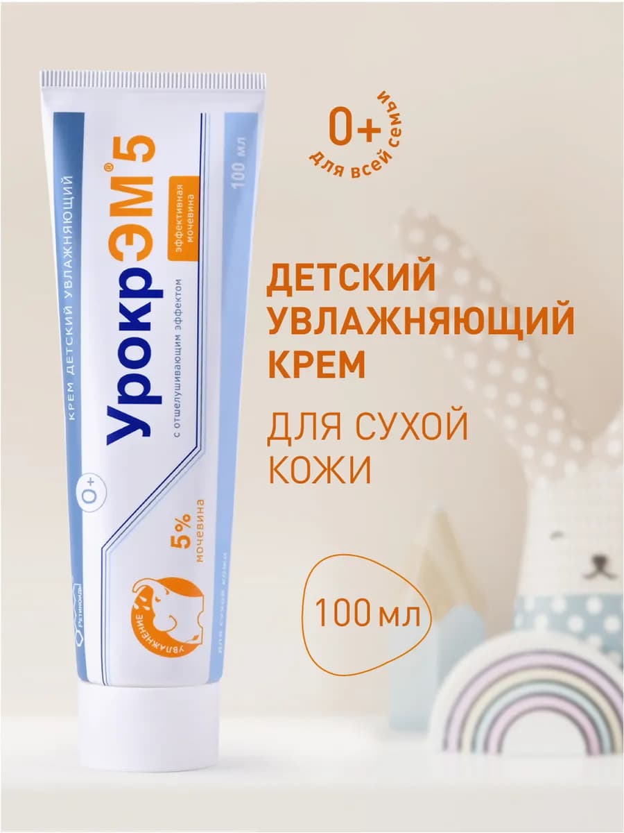 Детский крем для сухой кожи, Эмолент, 100мл