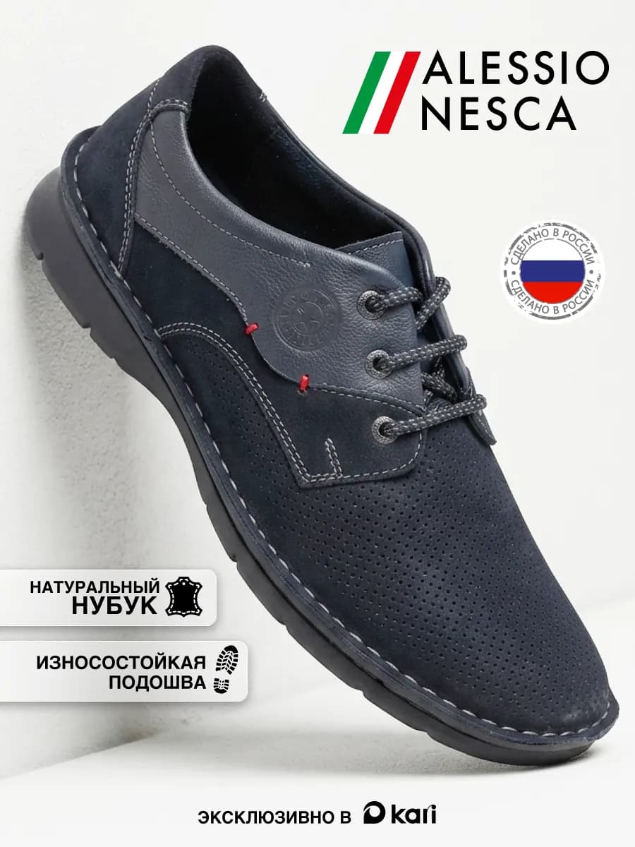 Туфли мужские летние из натуральной кожи