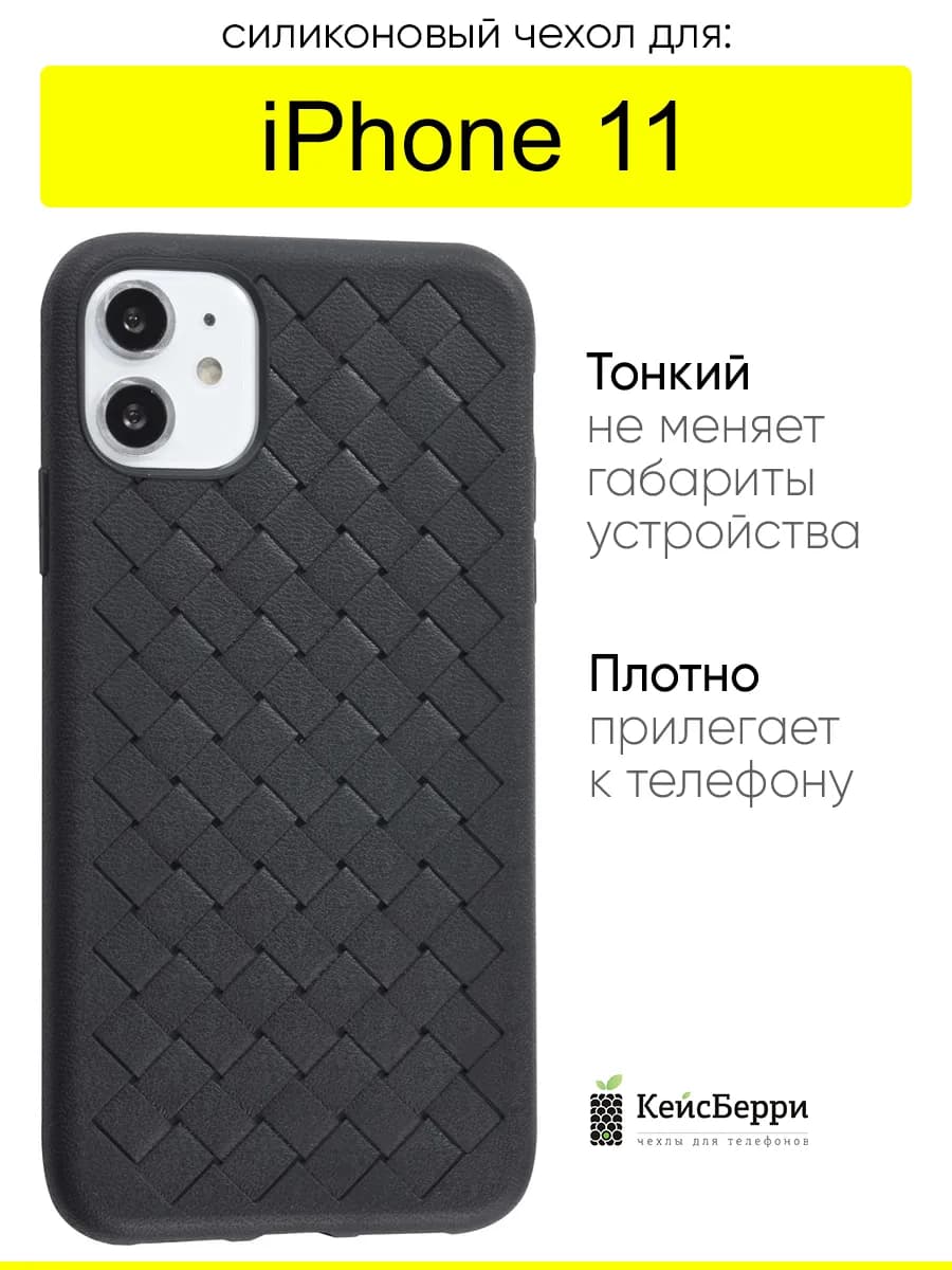 Чехол для iPhone 11, серия Boteg