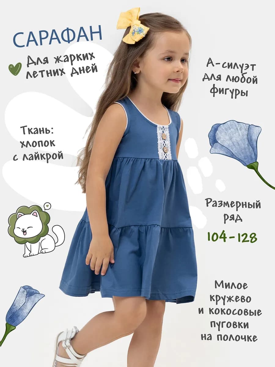 Сарафан летний нарядный винтаж - фото 1