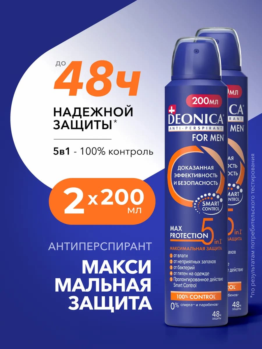 Дезодорант антиперспирант мужской спрей 2 шт по 200мл