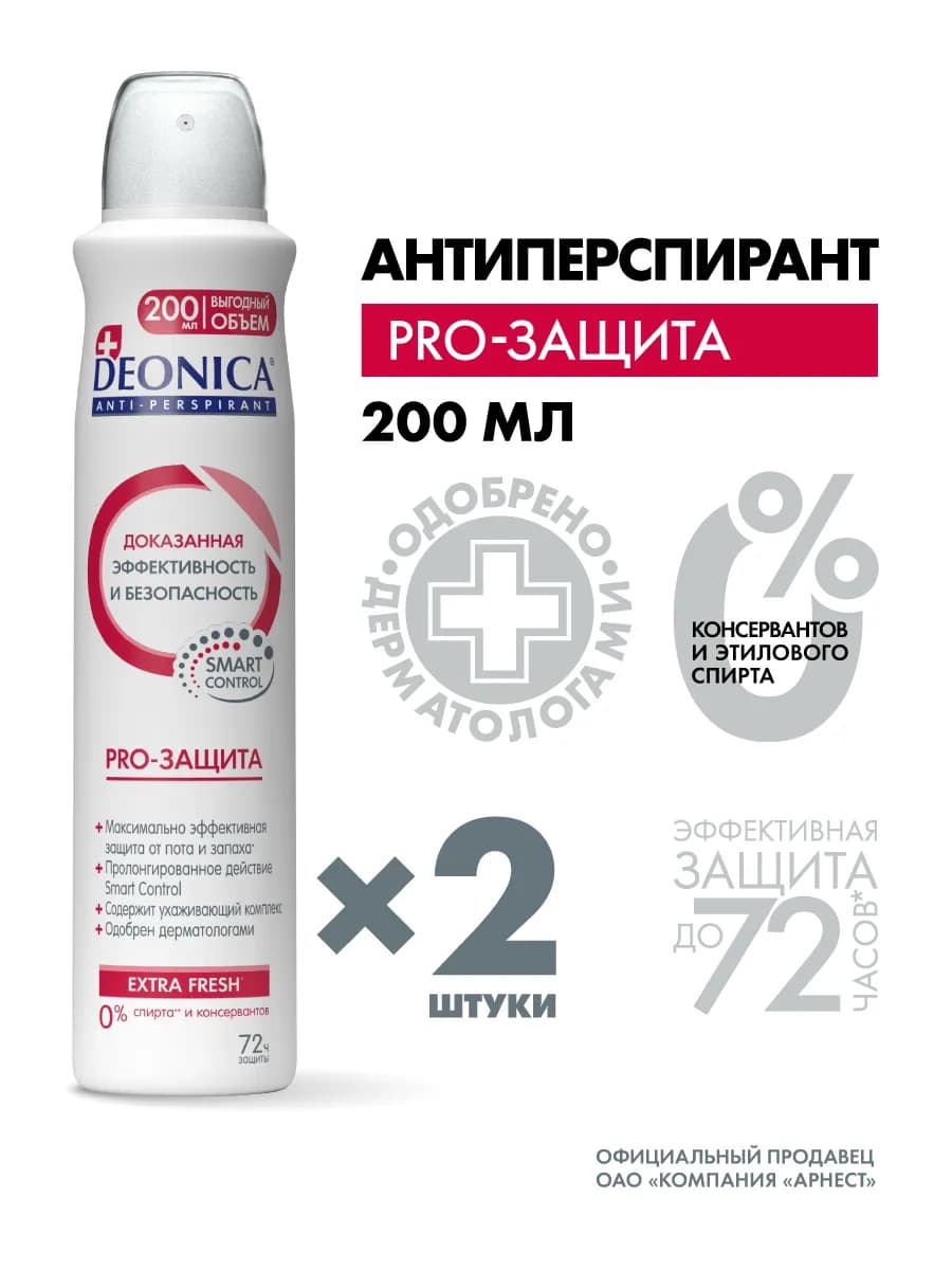 Дезодорант антиперспирант женский спрей 2 шт по 200 мл
