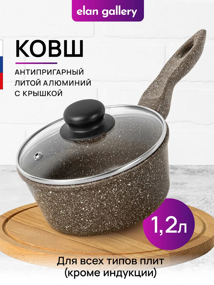 Ковш кухонный с крышкой, 1,2 л