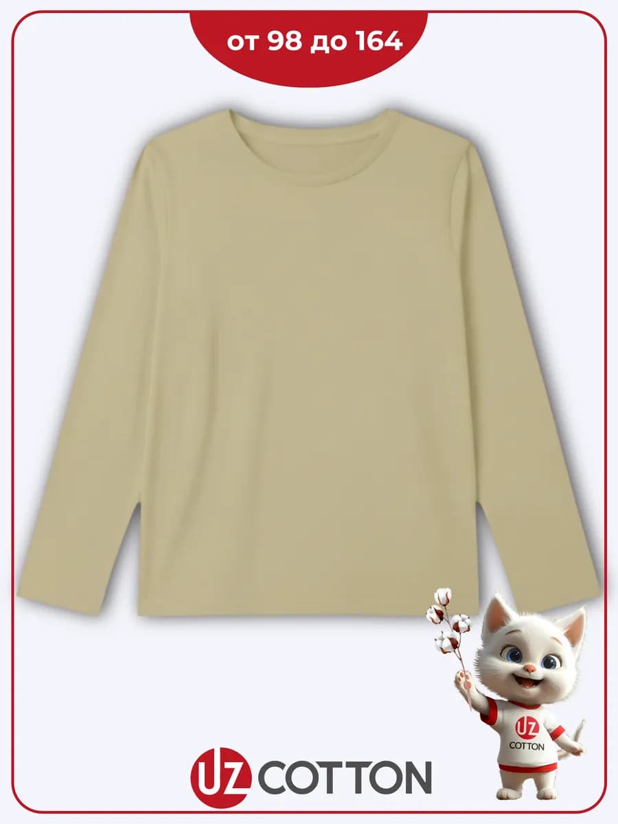 Лонгслив детский 100% хлопок - фото 1