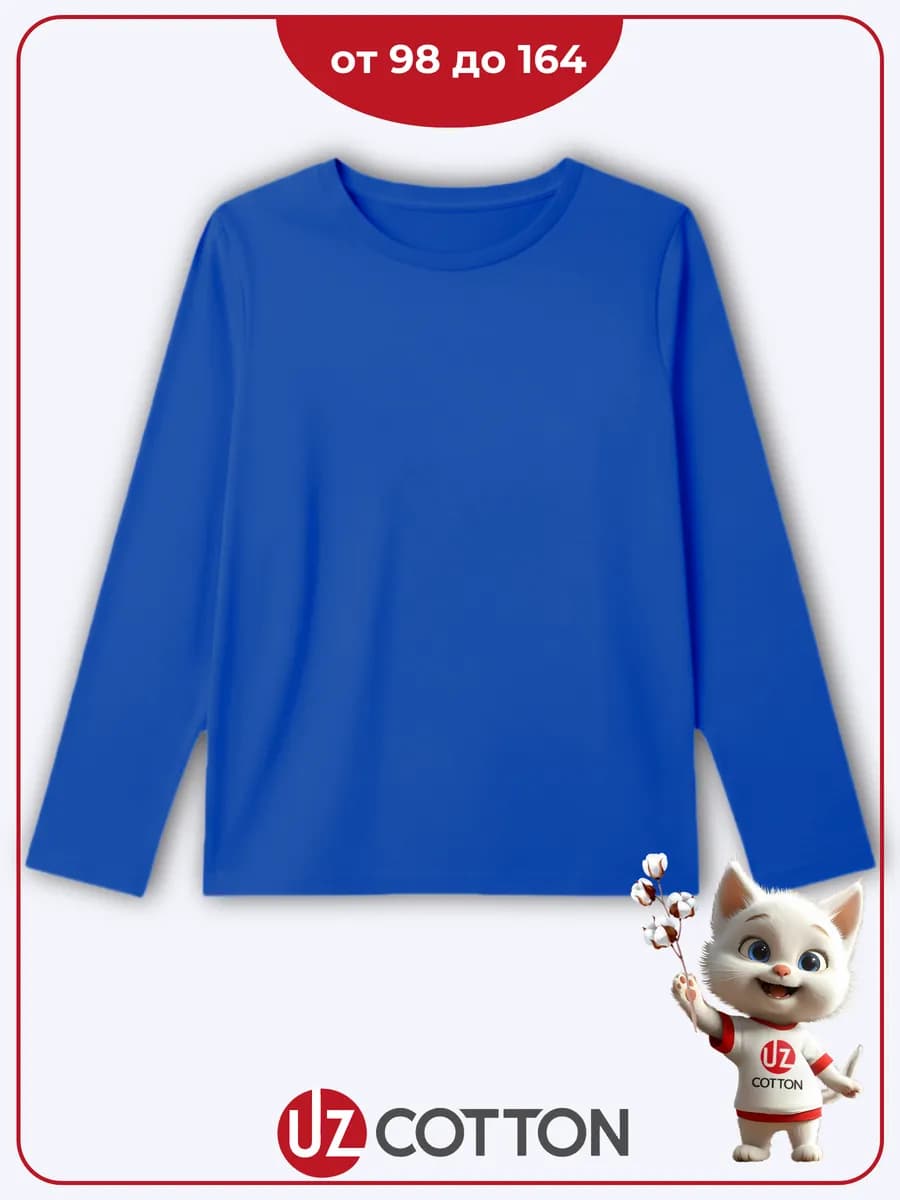 Лонгслив детский синий хлопок