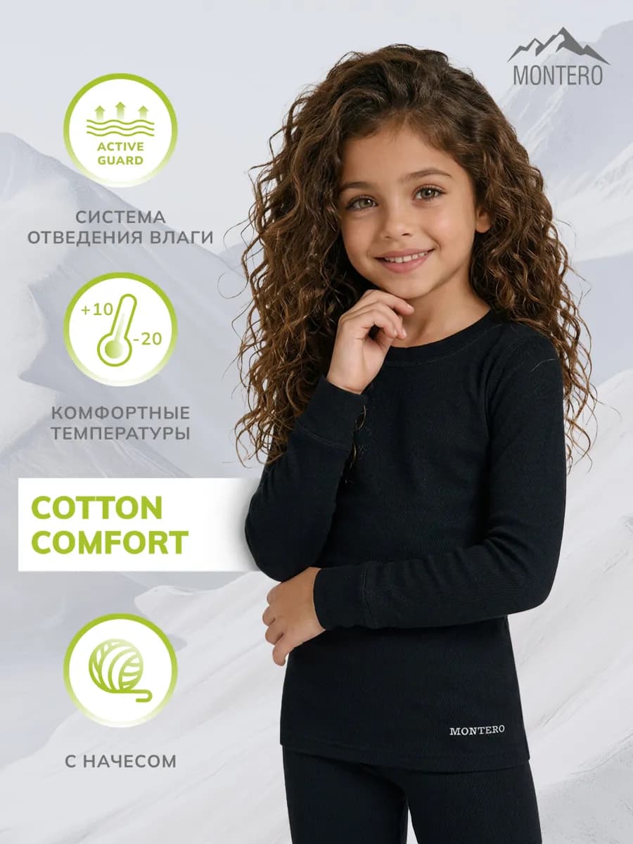 Термобелье комплект хлопок зимнее с начесом Cotton Comfort