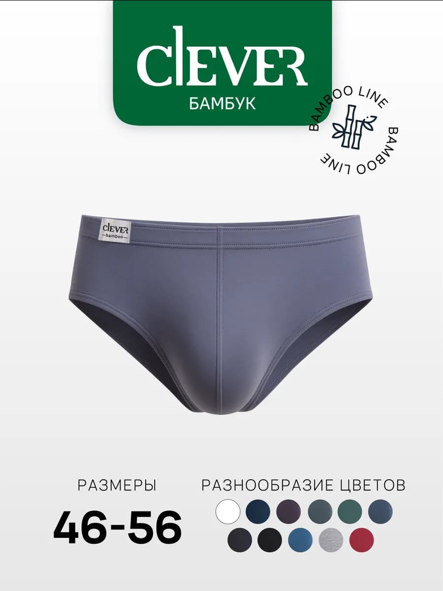 Трусы плавки бамбук